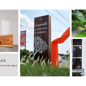 ทำป้ายไม้ เลือกไม้อะไรดี