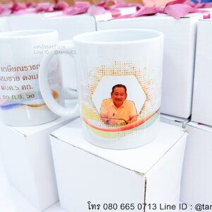 ของที่ระลึกงานเกษียณอายุราชการ ของแจกงานเกษียณอายุราชการ ของชำร่วยงานเกษียณ ของที่ระลึก แก้วขาวสกรีน