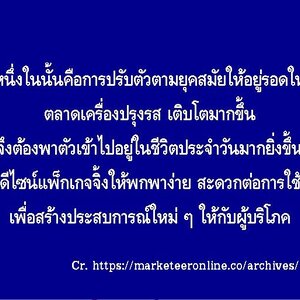 จะทำซอส น้ำจิ้มขาย จะเลือกใช้ขวดประเภทไหนดี