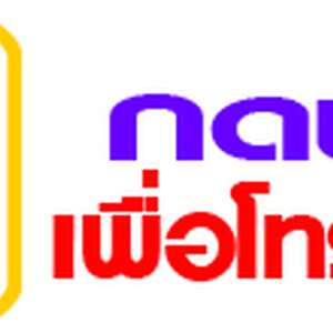 พรีเวดดิ้งสกลนคร
