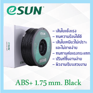 # BLACK สีดำ # eSun เส้น ABS+ 1.75mm เส้นใยพลาสติก วัสดุการพิมพ์ 3D Filament สำหรับ 3D Printer