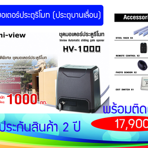 คิงส์ประตูรีโมท อุดรธานี ช่างประตูรีโมทอุดรธานี