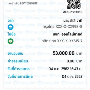 ทะเบียนรถออนไลน์-กับความไว้วางใจ ที่ท่านลูกค้ามอบให้-ประจำเดือน ตุลาคม-2562