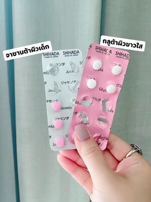 Shihada Gluta 20 เม็ด + Jacenta 20 เม็ด Set คู่ ขนาดทดลอง สุดคุ้ม