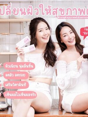 Shihada Gluta 3 แผง Set ทดลอง 30 เม็ด