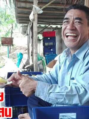 รองสารวัตร จ.ตรัง ปลูกเสาวรสขาย สร้างรายได้เหยียบแสนต่อเดือน