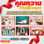 ร้านตกแต่งดอกไม้งานแต่ง จัดดอกไม้งานศพ ร้านตกแต่งดอกไม้งานแต่ง จัดดอกไม้งานศพ