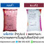 YGP1000 ผงโยเกิร์ต 1000 g. Yogurt Powder