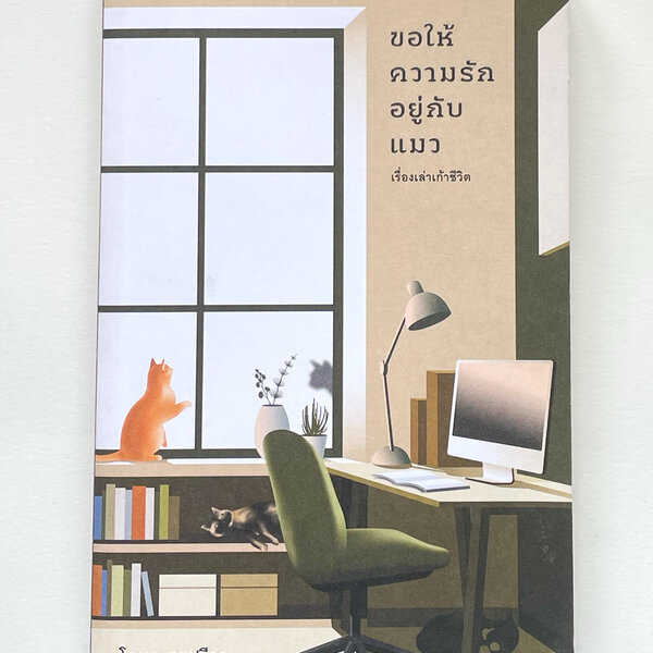 หนังสือแมว