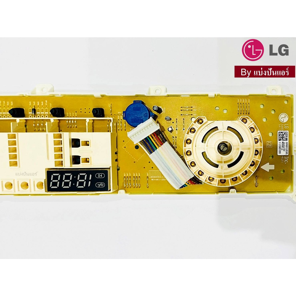 แผงปุ่มกดเครื่องซักผ้าแอลจี LG ของแท้ Part No. EBR80154502 - ศูนย์ ...