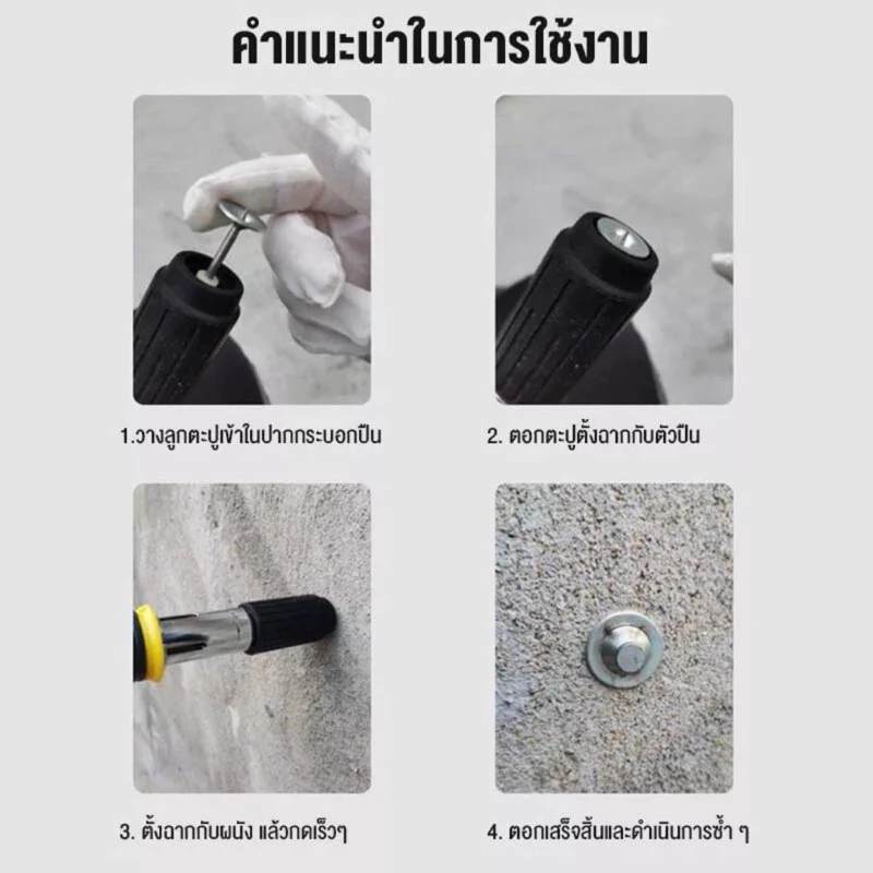 ปืนยิงตะปูแรงดันสูง ยี่ห้อ Onsen แถมดอกตะปู 100 ตัว