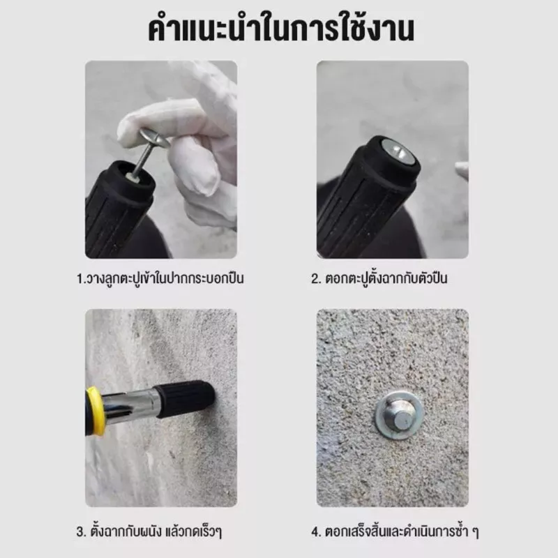 ปืนยิงตะปูแรงดันสูง ยี่ห้อ Onsen