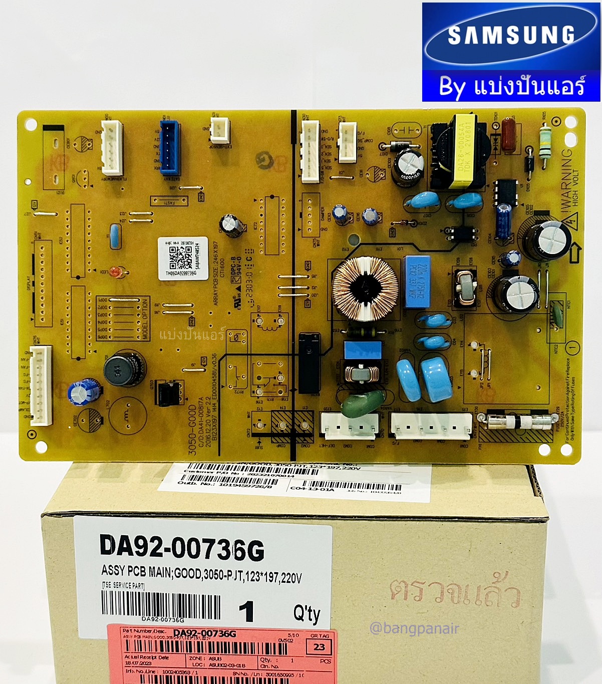 แผงวงจรตู้เย็นซัมซุง Samsung ของแท้ Part No. DA92-00736G (แผงใหญ่ ...