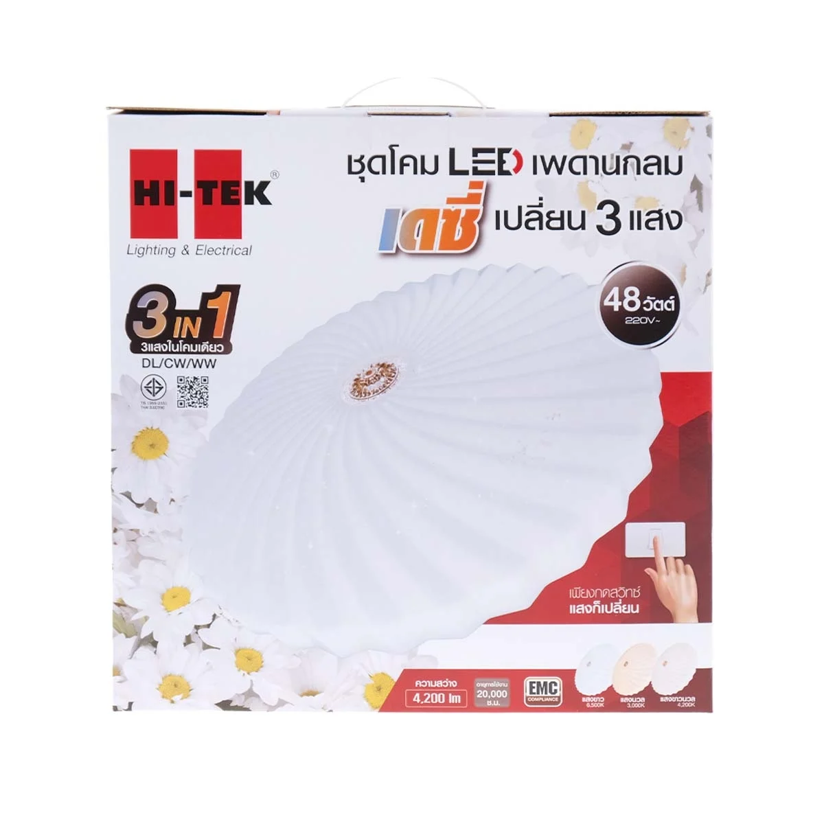 HI-TEK โคมไฟเพดาน LED 48 วัตต์ ลายเดซี่ (3 แสง)