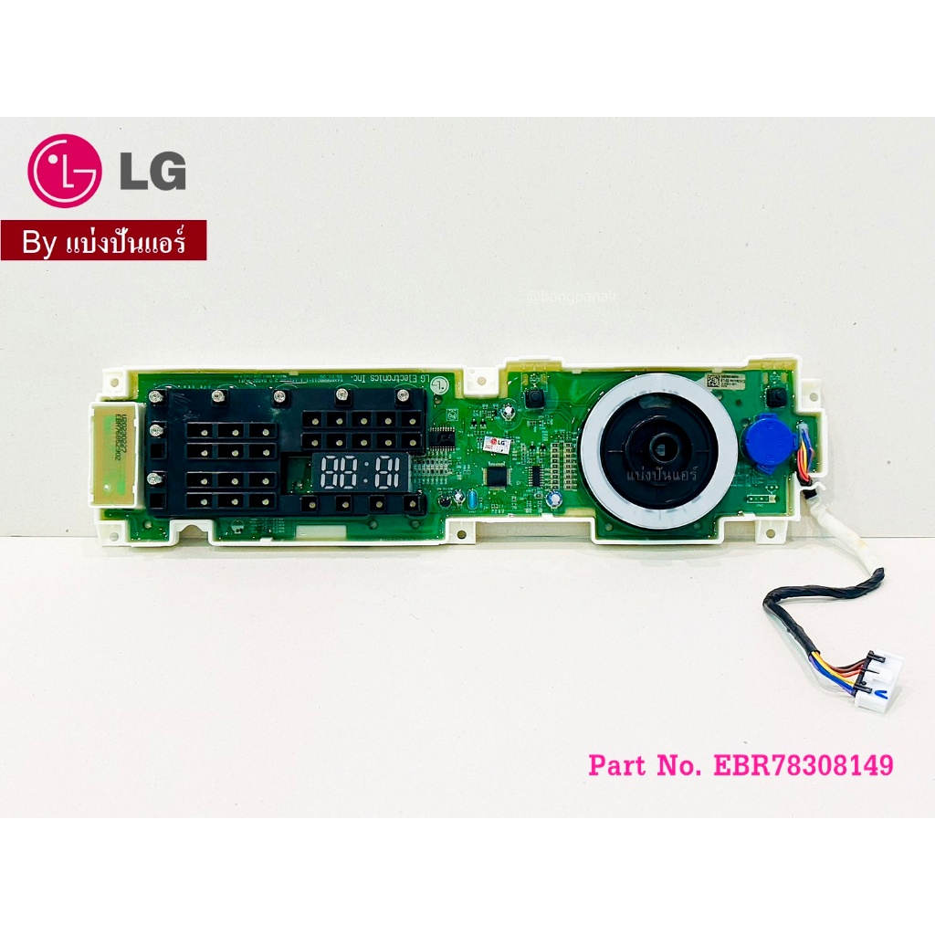 แผงวงจรเครื่องซักผ้าแอลจี LG ของแท้ Part No. EBR78308149 - ศูนย์จำหน่าย ...